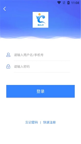 筑人才最新版本预览图