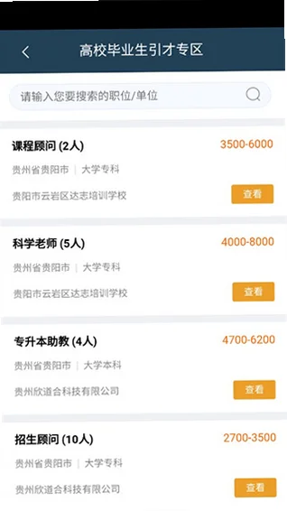 筑人才最新版本预览图
