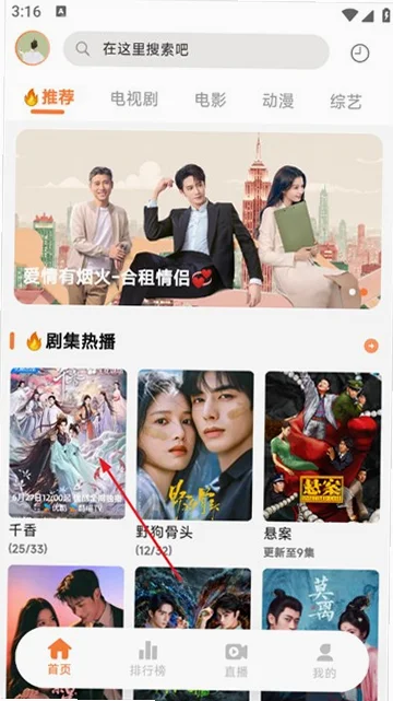 追忆时光影视预览图