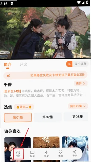 追忆时光影视预览图