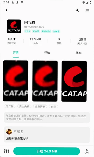 酷盒社区官方版预览图