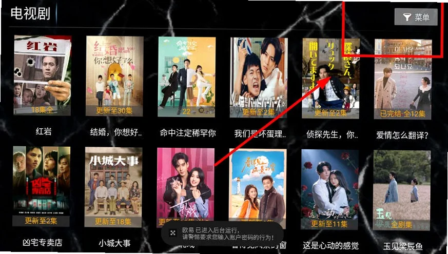 创世纪影视TV版预览图