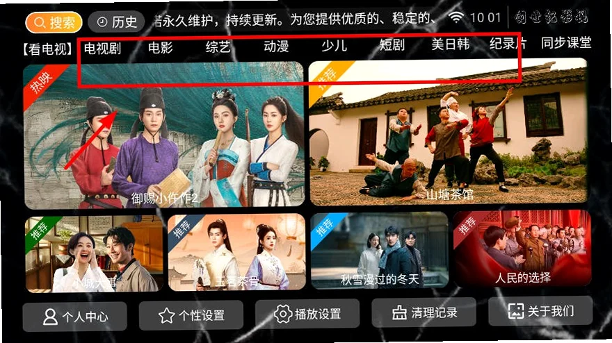 创世纪影视TV版预览图