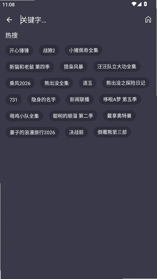 盘影VOX专版预览图