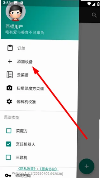 西顿厨房正版预览图