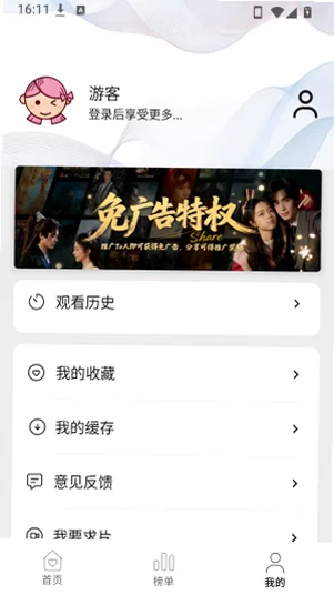 火花影视正版预览图