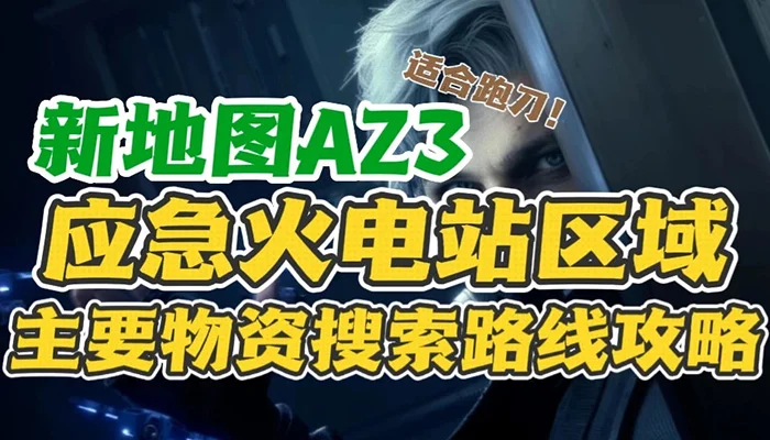 �������ж�AZ3Ӧ