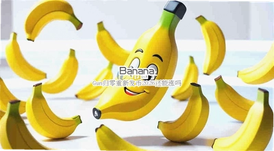 BananaGun������