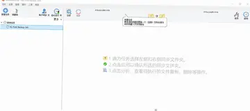 GoodSync官方正版预览图