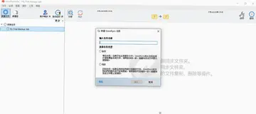 GoodSync官方正版预览图