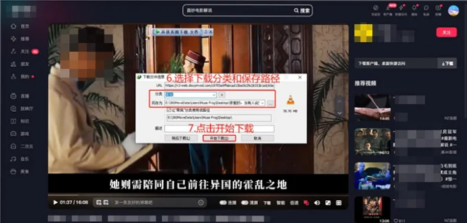 Internet Download Manager免激活版 Internet Download Manager免激活版