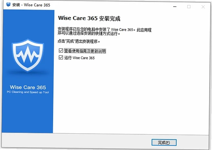 Wise Care 365单文件版 Wise Care 365单文件版