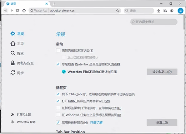 水狐浏览器官方正版(Waterfox) 水狐浏览器官方正版(Waterfox)