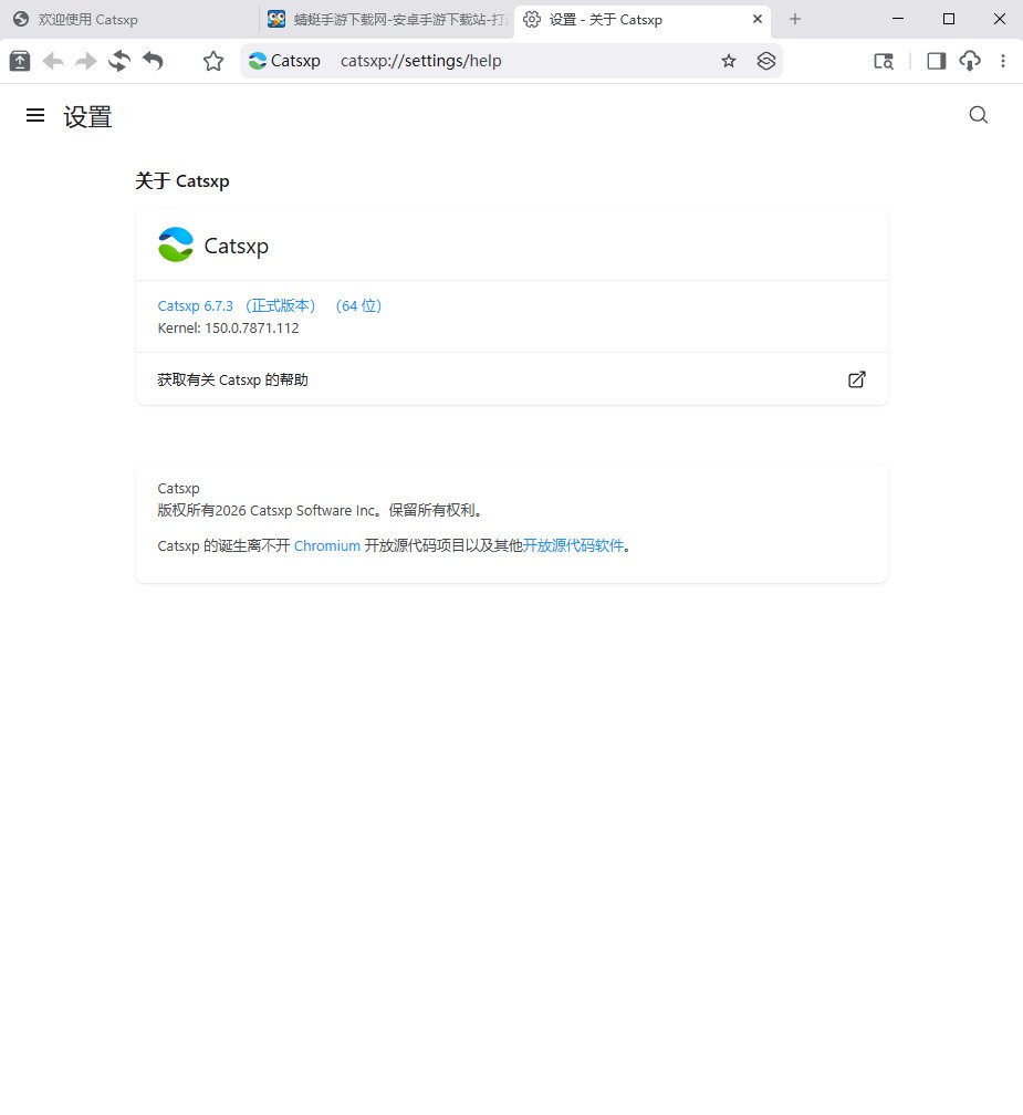 猫眼浏览器电脑版预览图