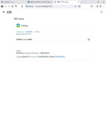 猫眼浏览器电脑版预览图