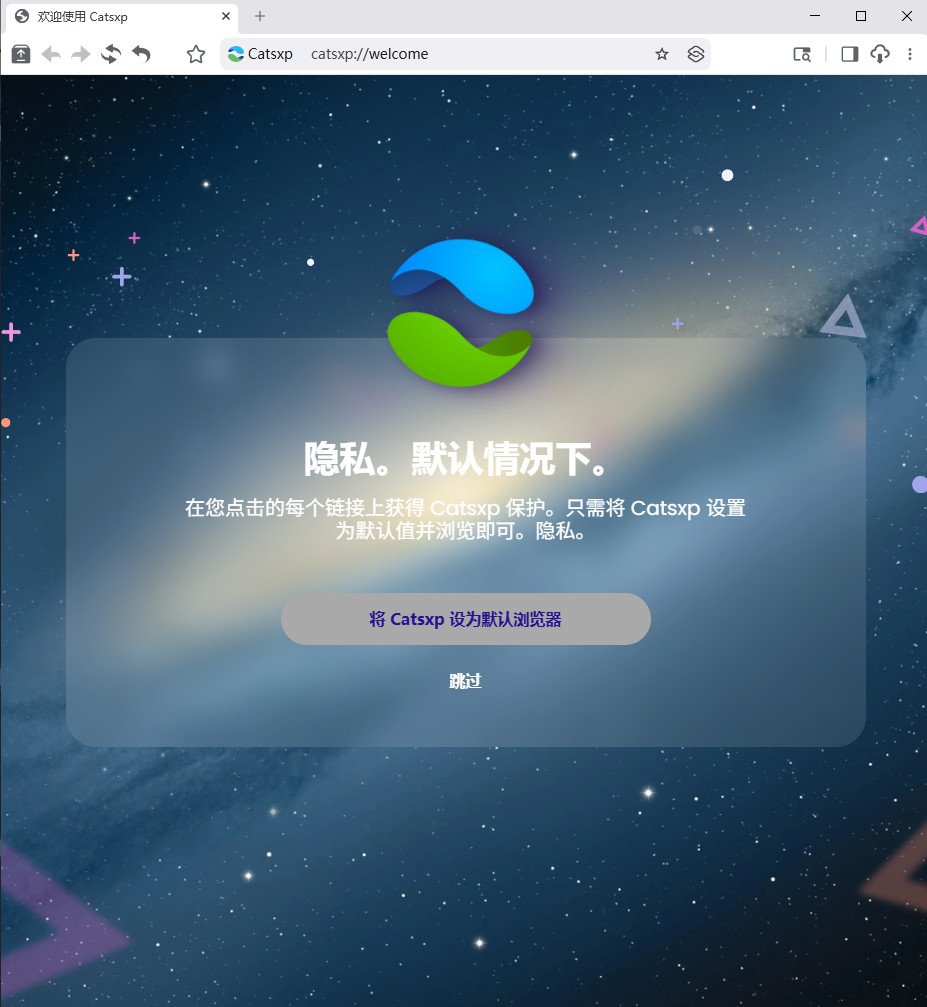 猫眼浏览器电脑版预览图