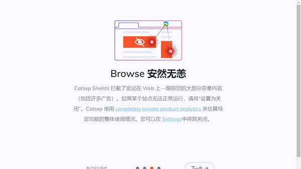 猫眼浏览器电脑版 猫眼浏览器电脑版