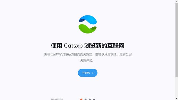 猫眼浏览器电脑版 猫眼浏览器电脑版