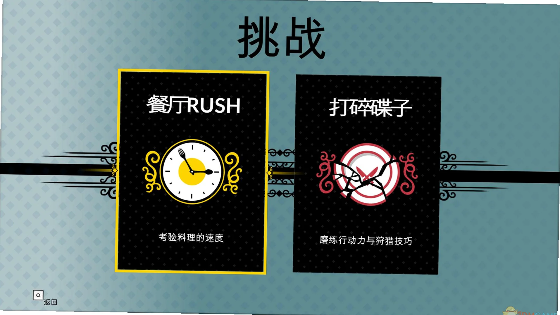 战斗厨师旅团官方正版 战斗厨师旅团官方正版