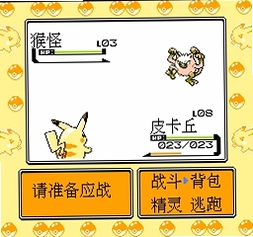 雷电皇比卡丘传说中文版通关流程路线图