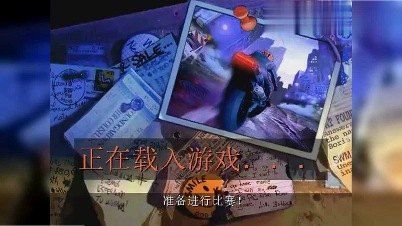 暴力摩托2002中文版硬盘版 作弊码 效果 氮气冲刺