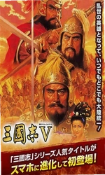 三国志5中文完美版电脑版