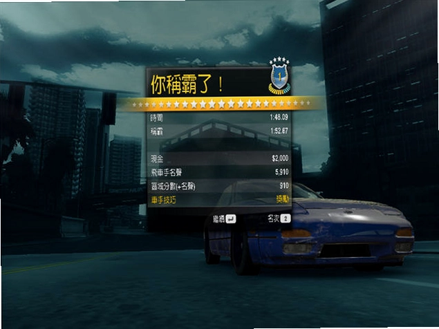 极品飞车12中文免安装版预览图