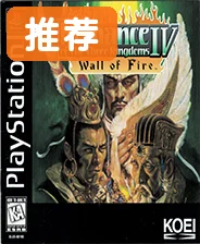 三国志4汉化版电脑版