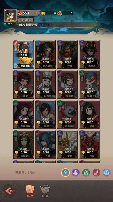 镇邪人最新版本 镇邪人最新版本