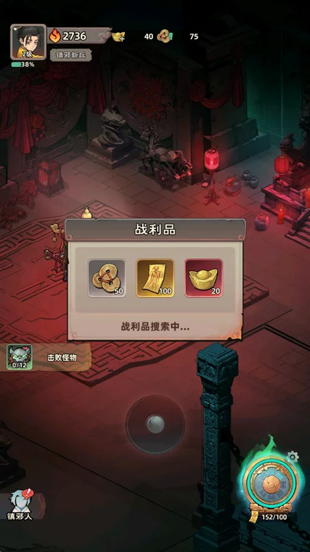 镇邪人最新版本 镇邪人最新版本