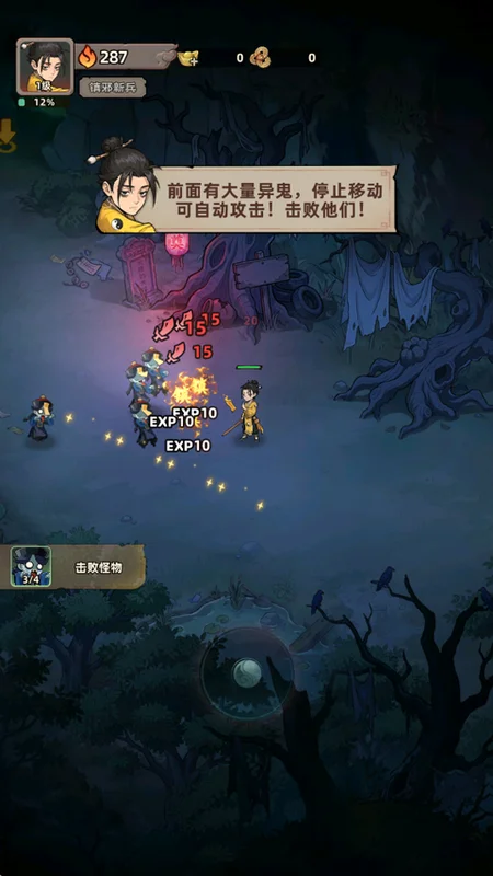 镇邪人最新版本预览图