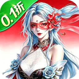 绝世万剑录官方正版