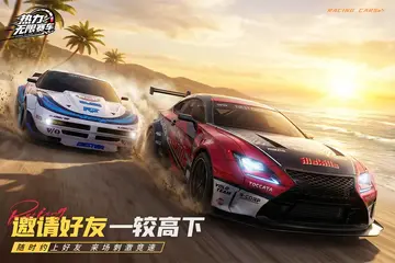 热力无限赛车官方正版预览图
