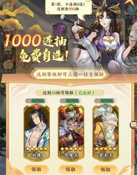 西游神传最新版本 西游神传最新版本