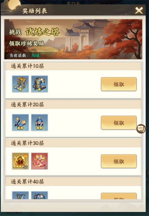 西游神传最新版本 西游神传最新版本