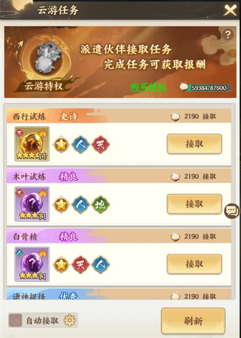 西游神传最新版本 西游神传最新版本