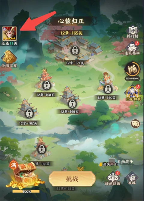 西游神传最新版本 西游神传最新版本