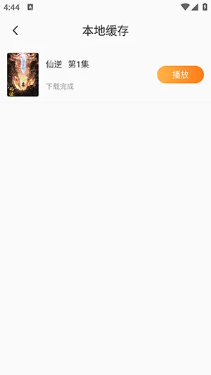 看剧么安卓版最新版预览图