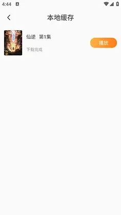 看剧么安卓版最新版预览图