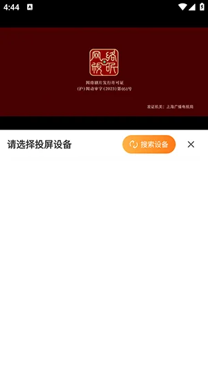 看剧么安卓版最新版预览图