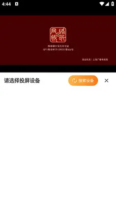 看剧么安卓版最新版预览图