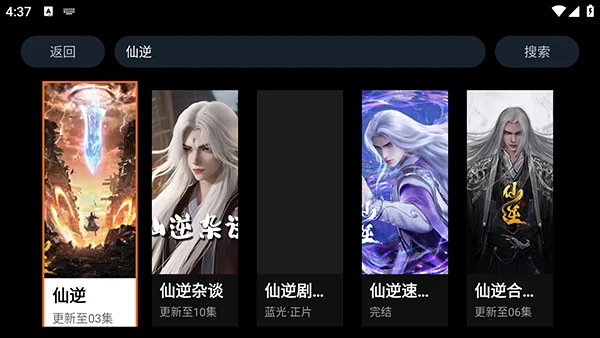 看剧么TV版电视版预览图