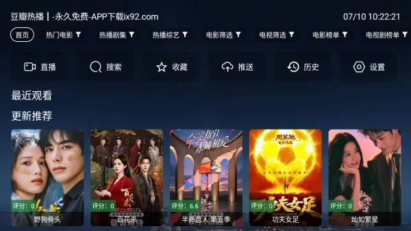 阿龙影视仓tv版最新版预览图