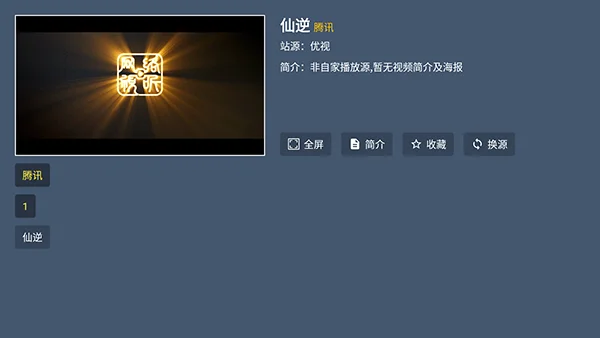 天宗影视TV版最新版预览图