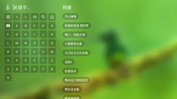 逗你玩影视tv电视版预览图