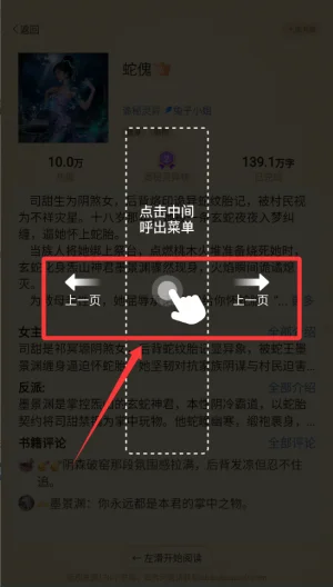 瓜瓜牛小说官方正版预览图