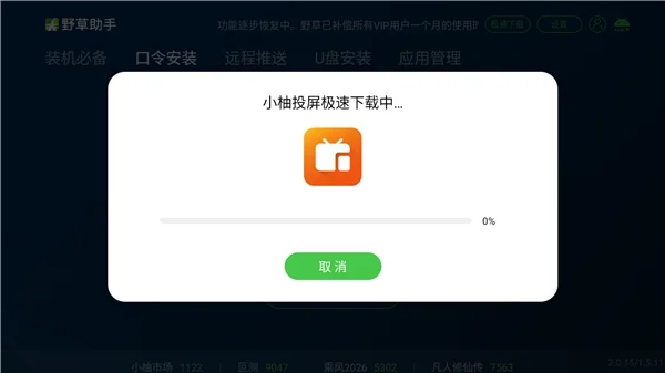 Ұ��С������tv��Ԥ��ͼ