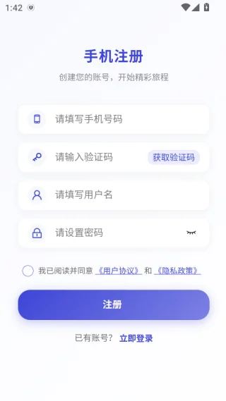 讯聊智能官方版预览图