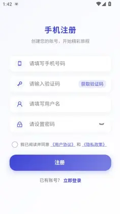 讯聊智能官方版预览图