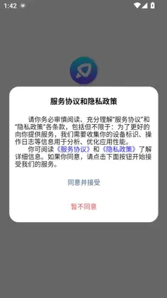讯聊智能官方版预览图